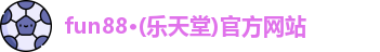 乐天堂